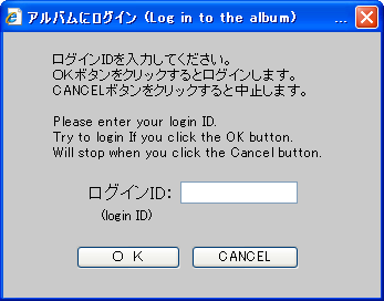 ログイン画面イメージ