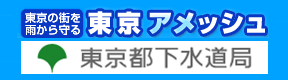Tokyo Amesh